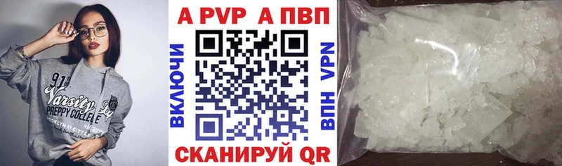 закладки  Назарово  APVP Crystall 