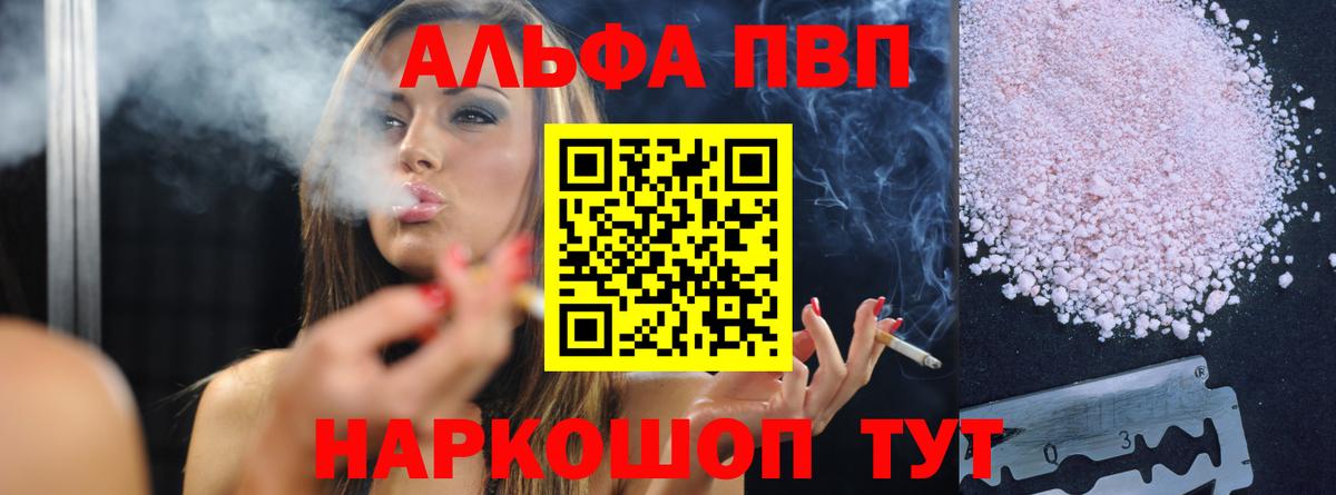 Alpha PVP Crystall Назарово