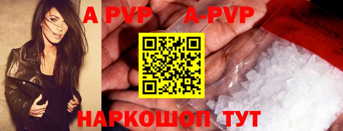 Альфа ПВП Соль  Вход с VPN  Альфа ПВП крисы CK  Назарово  Alpha-PVP СК 