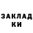 БУТИРАТ жидкий экстази Aska Kerimov