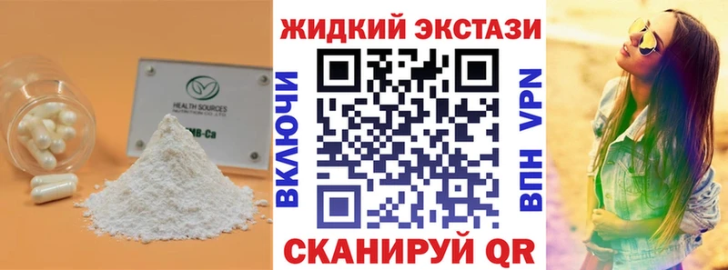 ссылка на мегу сайт купить наркотик Назарово Бутират Butirat