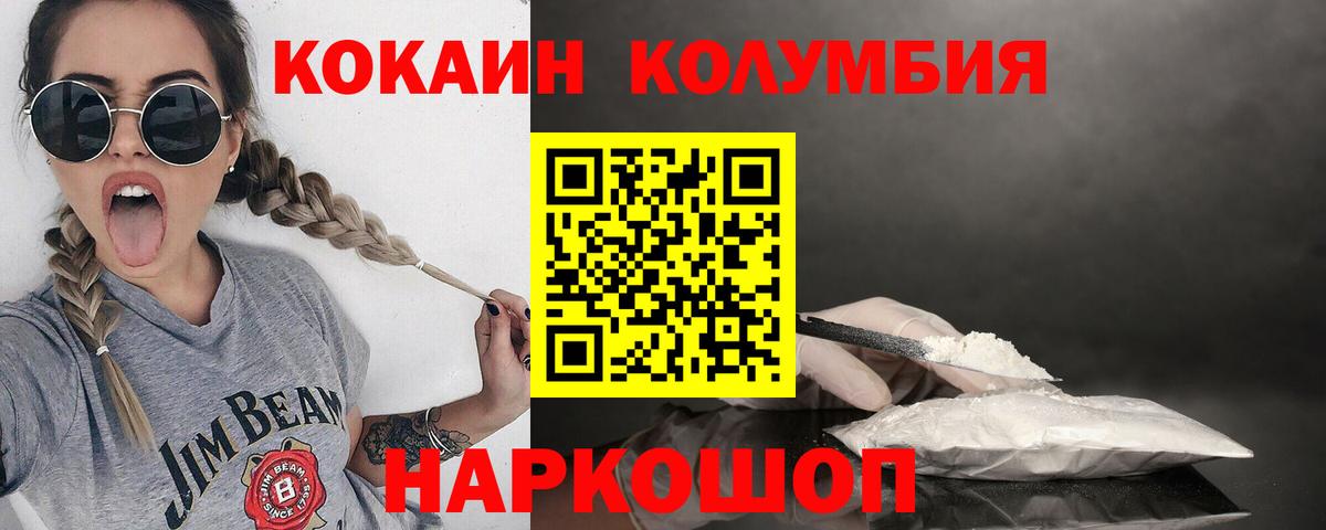 КОКАИН  Вход с VPN  COCAIN Fish Scale  Назарово  КОКАИН Fish Scale 