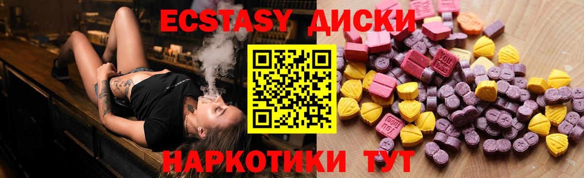 Ecstasy 280 MDMA  Вход с VPN  Назарово  гидра зеркало  ЭКСТАЗИ mix 