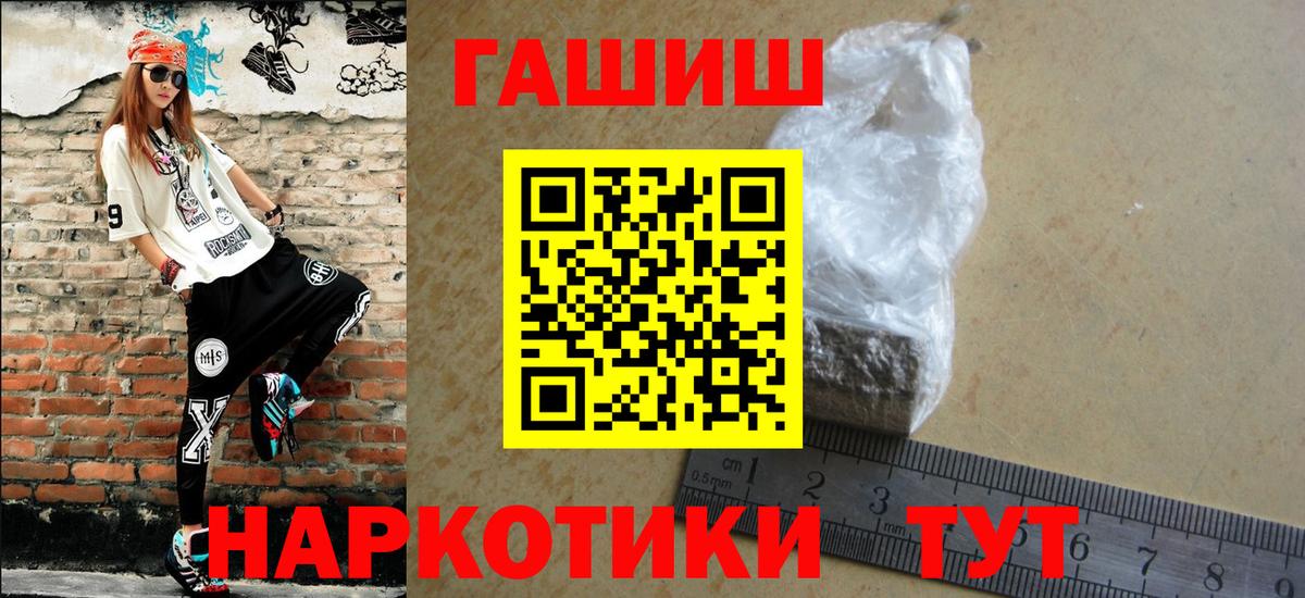 ГАШИШ индика сатива Назарово