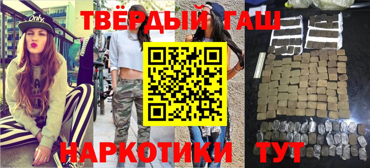 Назарово  ГАШ Cannabis  Гашиш  Вход с VPN 