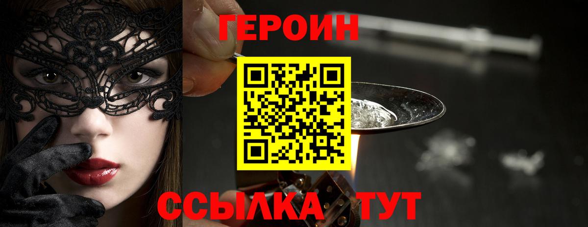 ГЕРОИН VHQ  Назарово 