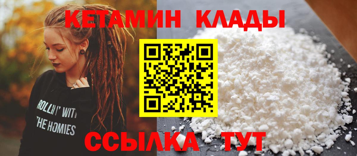 ссылка на мегу ссылка  Кетамин VHQ  Вход с VPN  КЕТАМИН VHQ  Назарово 