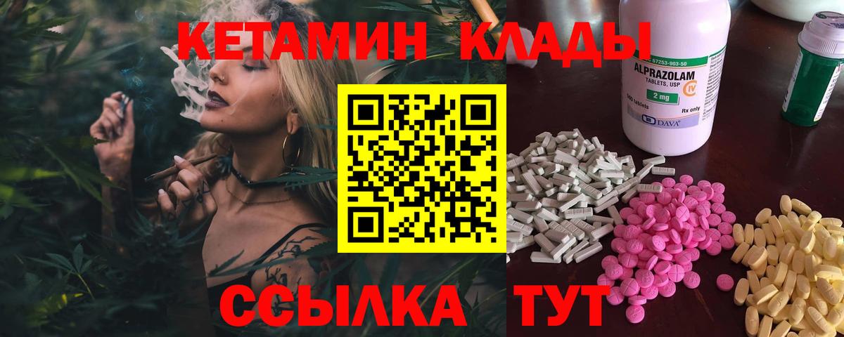 Кетамин VHQ Назарово