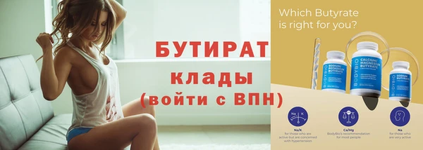 бутират Магадан