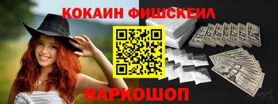 COCAINE Апшеронск