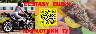 синтетический гашиш Жуковский