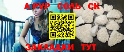 соль ск Апрелевка