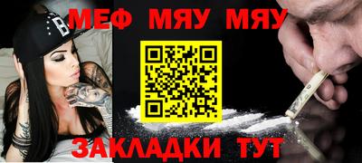 мефедрон мука Заводоуковск