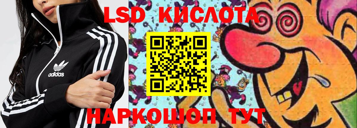 Лсд 25 экстази кислота Назарово