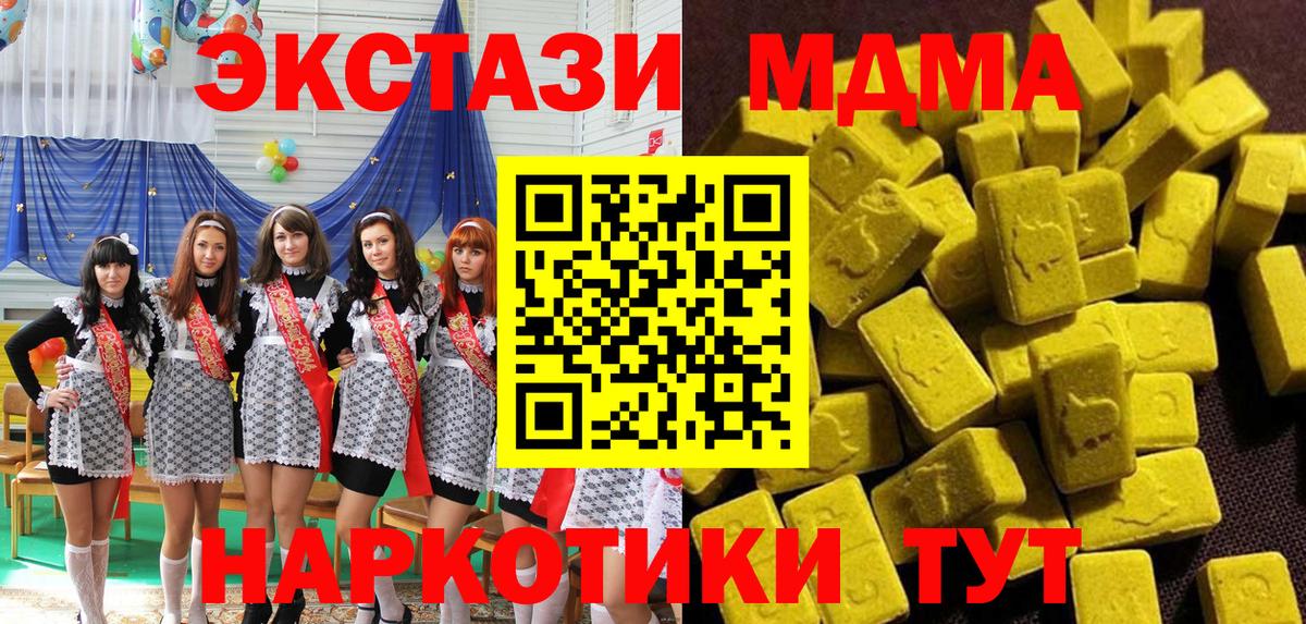 MDMA кристаллы  Вход с VPN  MDMA кристаллы  Назарово 