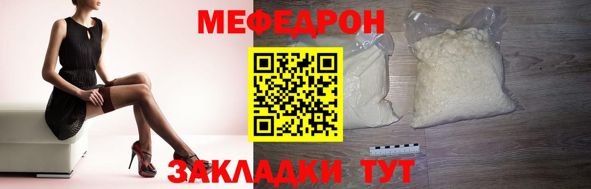 МЯУ-МЯУ кристаллы  Меф  Меф  Назарово  Вход с VPN  Мефедрон мяу мяу 