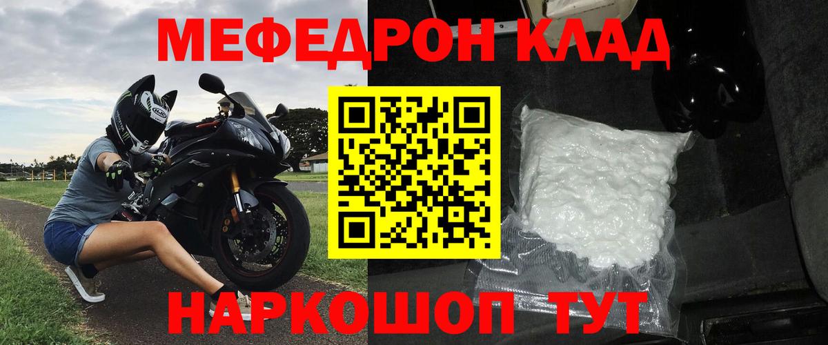 Меф мука Назарово