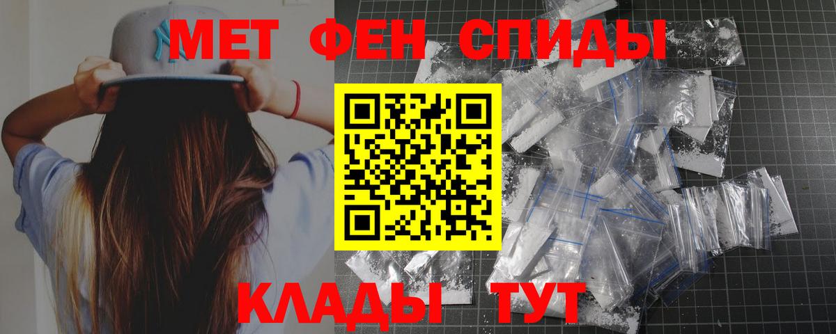 Первитин винт  Вход с VPN  Назарово  Метамфетамин  Первитин винт 