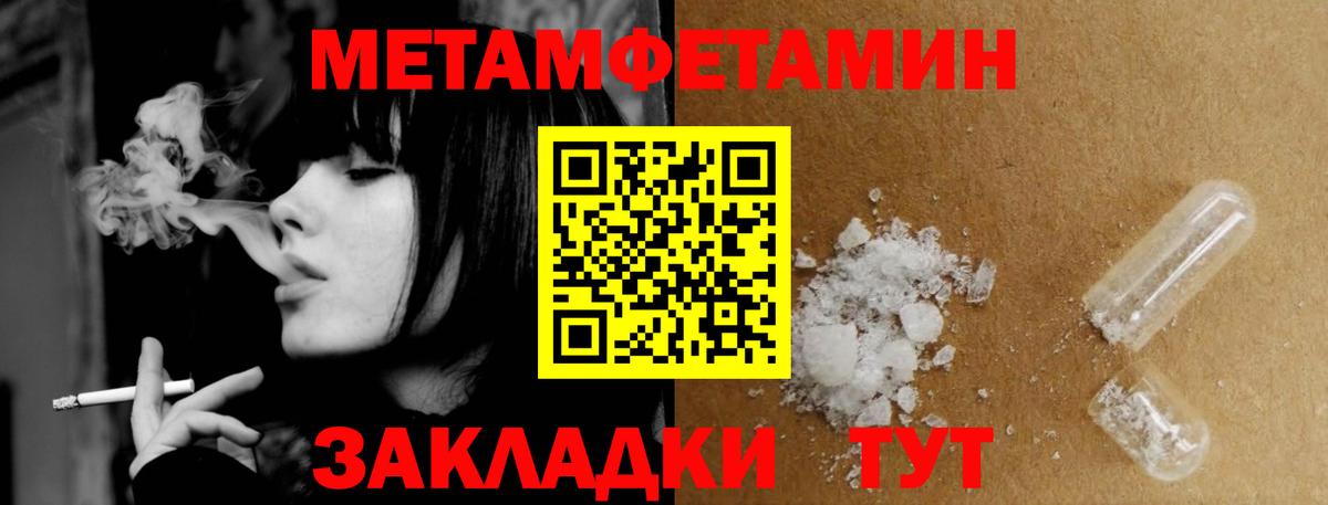 Первитин Декстрометамфетамин 99.9% Назарово