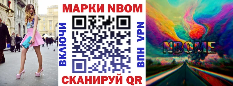 Марки 25I-NBOMe 1,5мг  Назарово 