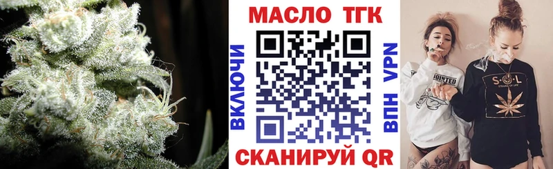 ТГК концентрат  наркота  Назарово 