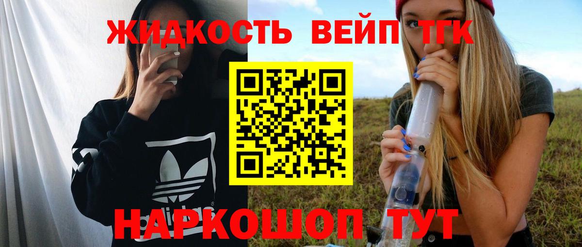 Дистиллят ТГК THC oil  Дистиллят ТГК вейп с тгк  kraken онион  Вход с VPN  Назарово 